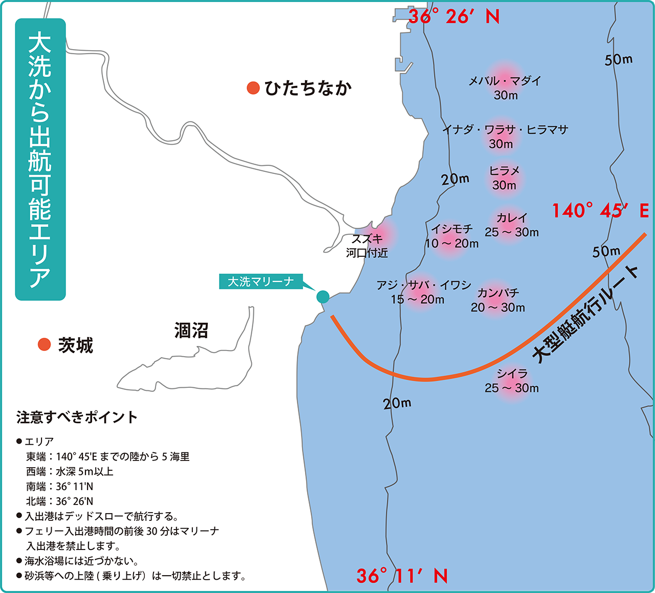 大洗マリーナ地図