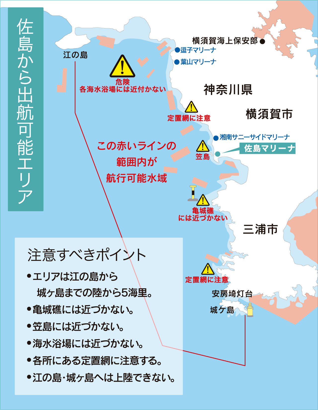 佐島マリーナ地図